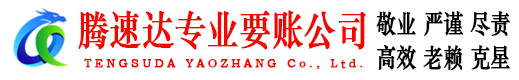 老河口追债公司