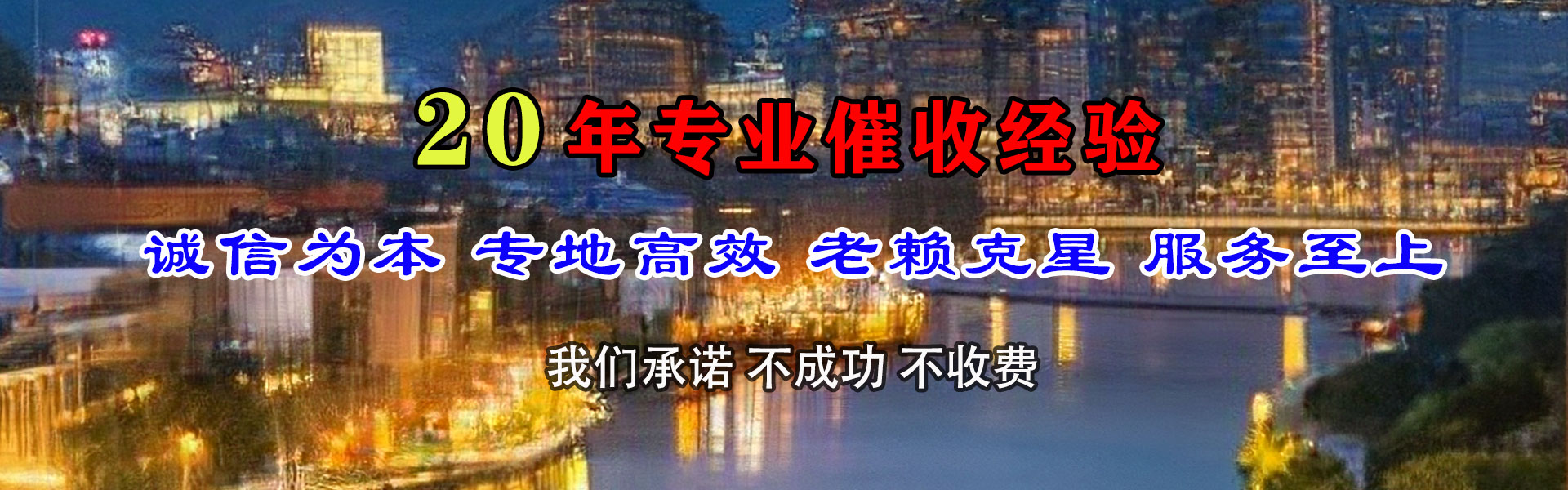 老河口追债公司